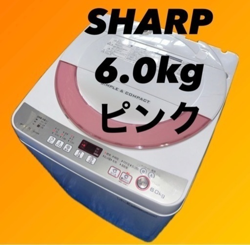 SHARP　洗濯機 ES-GE60R 6kg