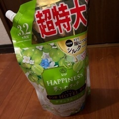 Happiness 柔軟剤