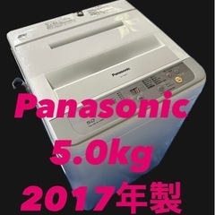Panasonic 洗濯機　5キロ　2017年製