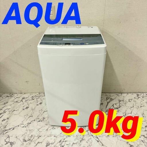 17657  AQUA 一人暮らし洗濯機 2017年製 5.0㎏ ◆大阪市内・東大阪市他 6,000円以上ご購入で無料配達いたします！◆ ※京都・高槻・枚方方面◆神戸・西宮・尼崎方面◆生駒方面、大阪南部方面　それぞれ条件付き無料配送あり！