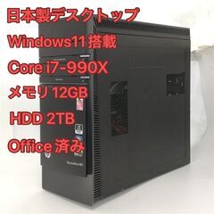 【ネット決済・配送可】日本製 デスクトップ hp Pavilio...