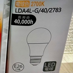 新品　DAIKO 大光電機 LED電球 電球色 40形 40W
