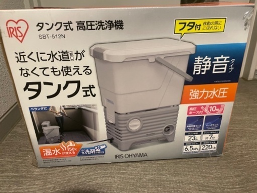 アイリスオーヤマ高圧洗浄機　SBT-512N