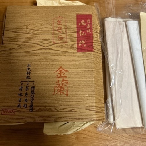 書道用紙　大、大量