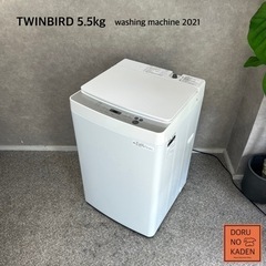 ☑︎ご成約済み? TWINBIRD 一人暮らし洗濯機 5.5kg✨ 2021年製⭕️