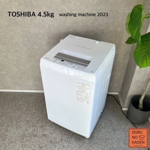 ☑︎ご成約済み 2023年製✨ TOSHIBA 一人暮らし洗濯機 4.5kg⭕️ 超美品
