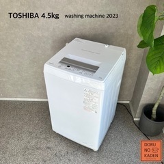 ☑︎ご成約済み🤝 2023年製✨ TOSHIBA 一人暮らし洗濯...
