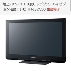 【値下げ】Panasonic 液晶テレビ 32型　