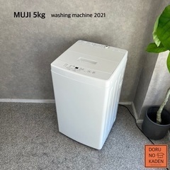☑︎設置まで👏🏻 無印良品 一人暮らし洗濯機 5kg✨ 2021...