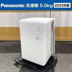 【売約済】特価■2023年製 Panasonic 洗濯機【5.0...