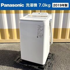 【売約済】2019年製■Panasonic 洗濯機【7.0kg】...