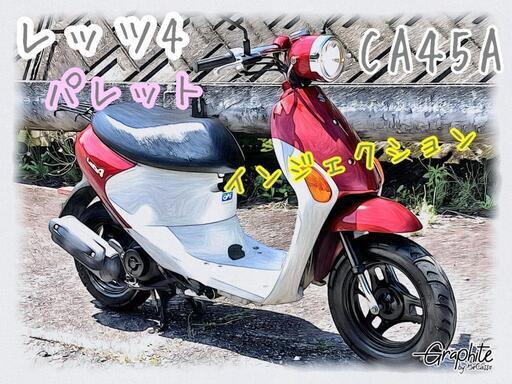 ★商談中★豊田市　SUZUKI レッツ4 パレット　ピカピカ　CA45A FE24050802
