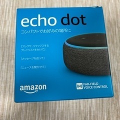 【新品未使用】Amazon echo