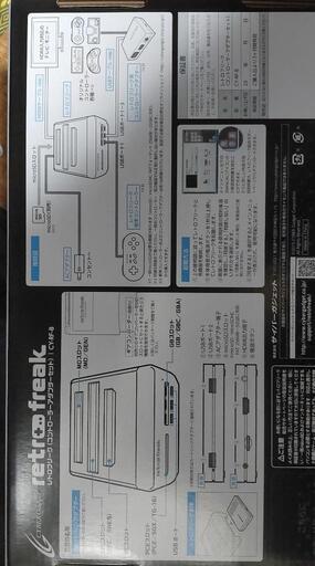 レトロフリーク　コントローラーアダプターセット