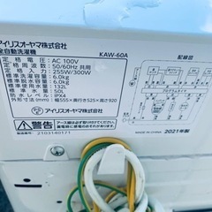 アイリスオーヤマ 全自動洗濯機 KAW-60A