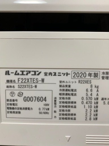 ⭕️高年式、お買得‼️6畳用❗️2020年❗️取付込❗️DAIKINエアコン