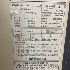 ☆中古￥17,800！KOIZUMI　窓用ルームエアコン　家電　2018年製　KAW-1673型　【BE050】
