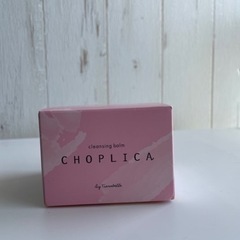 チョプリカ　choplica クレンジングバーム　90g 日本製