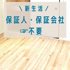 🉐🉐西東京市🉐🉐【初期費用60600円】🌈敷金＆礼金＆仲介手数料...