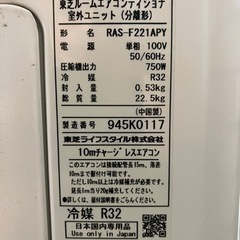 募集中！エアコン　TOSHIBA 2019年製 6畳用　冷暖房OK