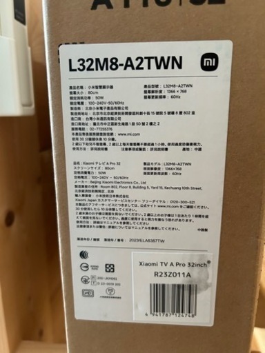 新品•未開封】Xiaomi 32型 チューナーレススマートテレビ TV A Pro 32 