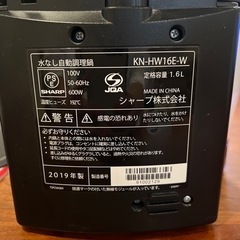 ホットクック　KN-HW16E-W