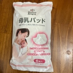 【新品】母乳パッド 6枚