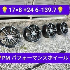 🉐現品限り🉐🚜プラドなど★17インチ★17×8★PCD6H-13...