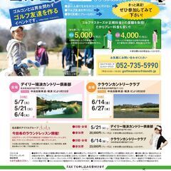 月刊ゴルフマスターズが主催するゴルコン参加メンバー受付中！