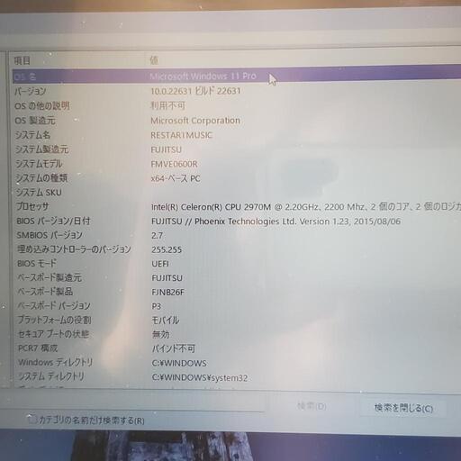 ② [㊗️Sold Out ]【最終売り切り価格！5/31迄】人気の富士通 LIFEBOOK E Series