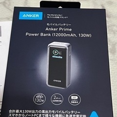 新品❗️Anker Prime Power Bank2年保証有り