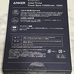 新品❗️Anker Prime Power Bank2年保証有り