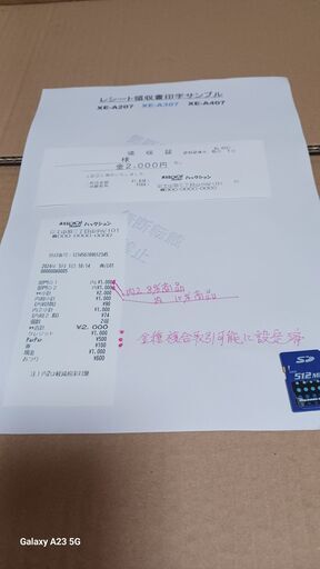 格安　シャープ　レジス　カシオ　レジスタ　をお探しの方　設定付、店名領収書作成付、インボイス設定、軽減税率対応設定全て無料　全国着払い代引発送可賜ります