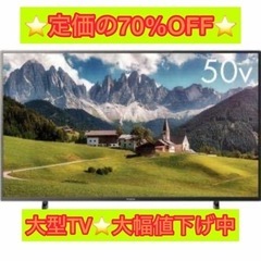 【ネット決済】期間限定【70%OFF】50インチ4Kテレビ FL...