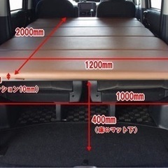 ZRR.ZRR80系ノア。ヴォクシー用ベッドキット