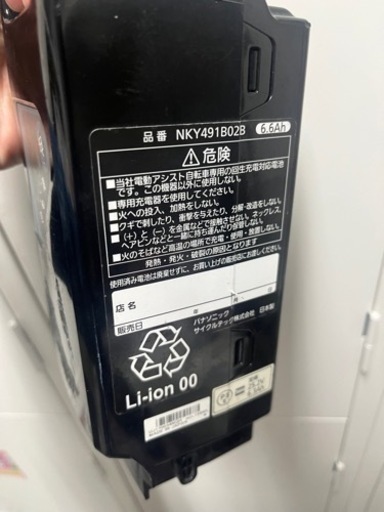 品番 NKY491B02B  サブバッテリーに如何ですか？値段交渉可