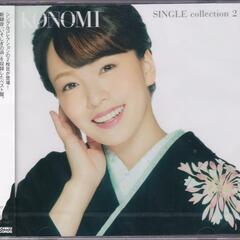 杜このみ CD/KONOMI SINGLE collection 2 