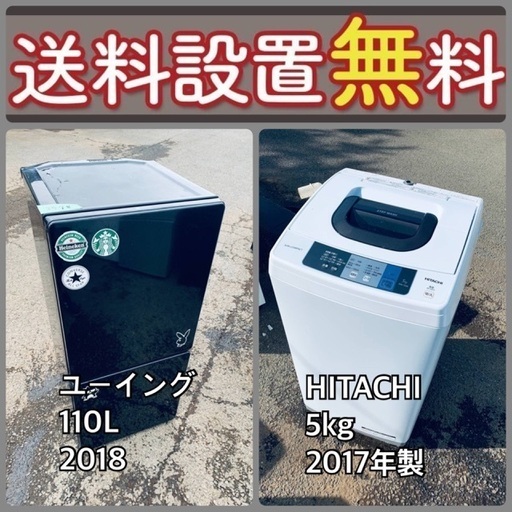 この価格はヤバい❗️しかも送料設置無料❗️冷蔵庫/洗濯機の⭐️大特価⭐️2点セット♪24