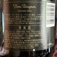 箱付き！未開栓品 ドンペリニヨン ヴィンテージ 受渡し決定】未開栓Dom Perignon Vintage 2003 ドンペリニヨン