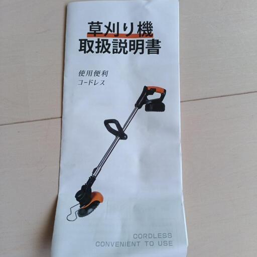 新品✨コードレス草刈機✨