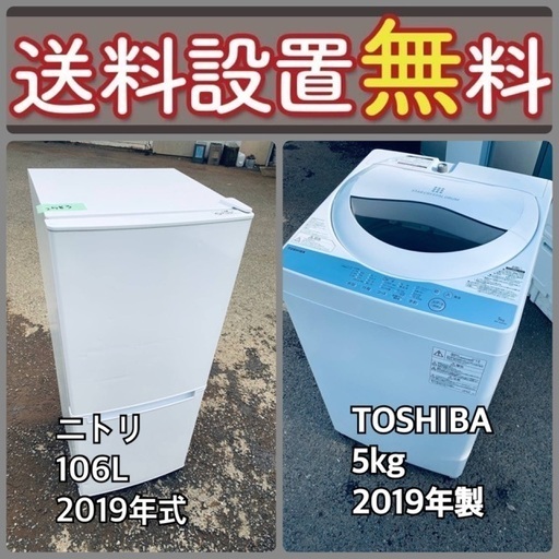 送料設置無料❗️⭐️赤字覚悟⭐️二度とない限界価格❗️冷蔵庫/洗濯機の超安セット♪25
