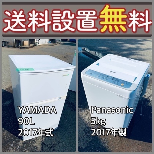 送料設置無料❗️⭐️人気No.1⭐️入荷次第すぐ売り切れ❗️冷蔵庫/洗濯機爆安セット27