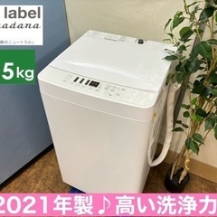 I700 🌈 TAGlabel by amadana 洗濯機 （...