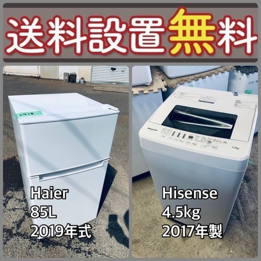 質と価格のベストバランス‼️送料・設置無料⭐️冷蔵庫\u0026洗濯機セットセール⭐️30