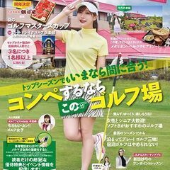 ご当地名古屋のアイドルdelaのリーダー今田希のゴルフラウンドレッスン  - 名古屋市