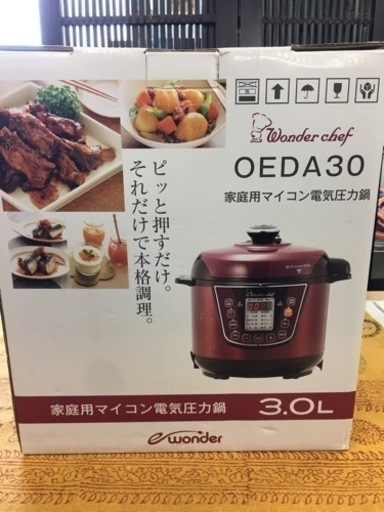 美品　ワンダーシェフ　電気圧力鍋　OEDA30 圧力鍋　3リットル