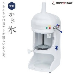 かき氷機 電動 ふわふわ 業務用 PRO-WB350【電動かき氷...