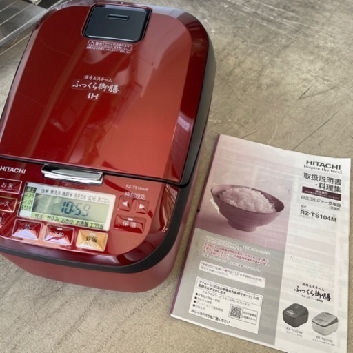 2021年　日立　炊飯器　圧力IH 5.5合　赤