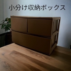 【ネット決済】ニトリ･小分け収納ボックス