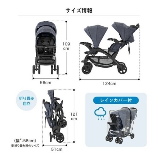 カトージ　2人乗り　二人乗り　双子 兄弟　子供用品 ベビー用品 ベビーカー、バギー